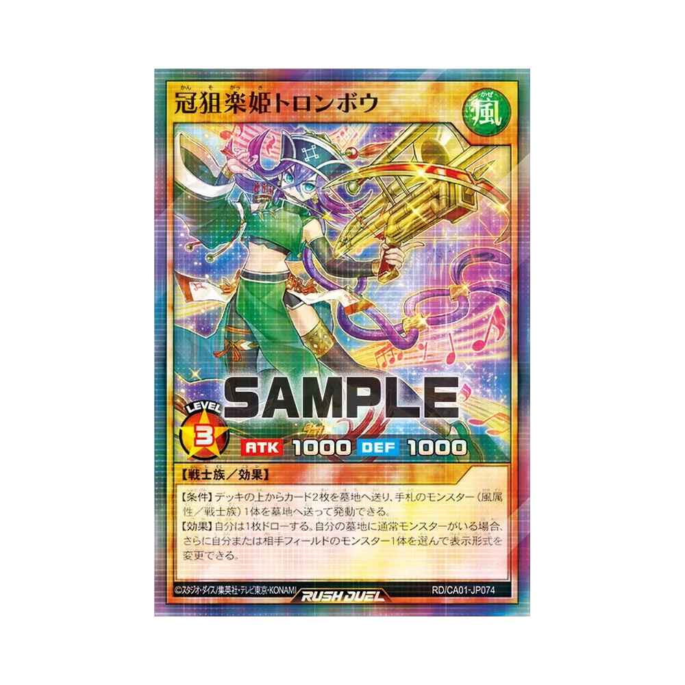 冠狙楽姫トロンボウ P+SR [RD/CA01-JP074](スペシャルパック「クロスアートコレクション」)