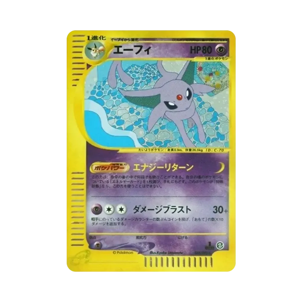 エーフィ ★ ポケモンカードe「拡張パック第2弾 地図にない町」 キラ 046… エーフィ ☆ [e2 046/092] (拡張パック第2弾「地図にない町」)通販
