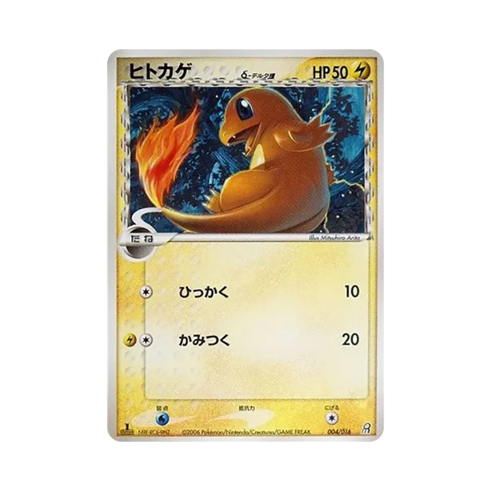 ゲンガーソウルリンク P [XY-P 055](プロモーションカード「Vジャンプ