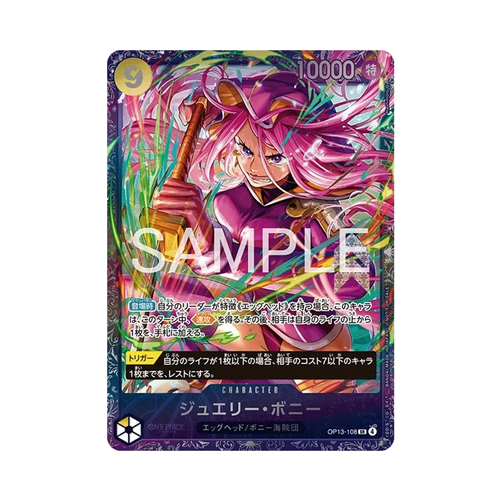エネル　フラッグシップ エネル SR :上位記念品 [OP15-060](プロモーションカード「フラッグ