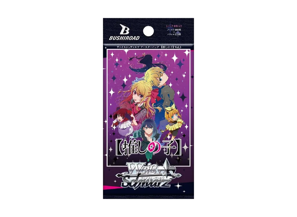 ヴァイスシュヴァルツ ブースターパック「【推しの子】Vol.3」初版 パック