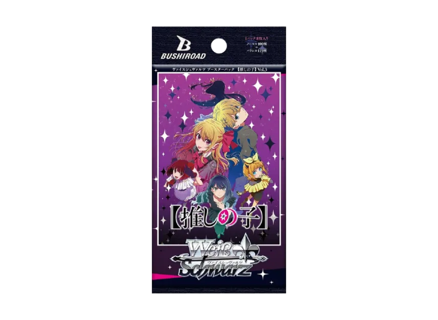ヴァイスシュヴァルツ ブースターパック「【推しの子】Vol.3」初版 ヴァイスシュヴァルツ ブースターパック「【推しの子】Vol.3」初版