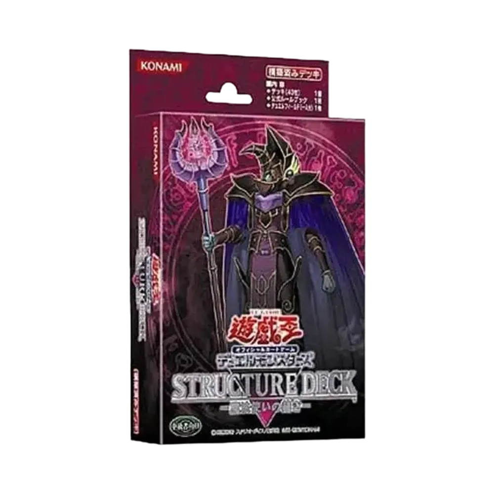 遊戯王OCG デュエルモンスターズ ストラクチャーデッキ 魔法使いの裁き