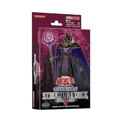 遊戯王OCG デュエルモンスターズ ストラクチャーデッキ 魔法使いの裁き