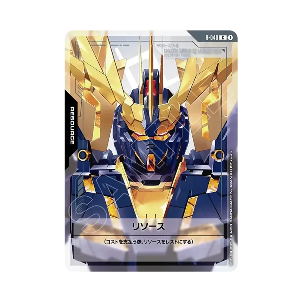 リソース C [R-040](ブースターパック「ファントム アリア」)