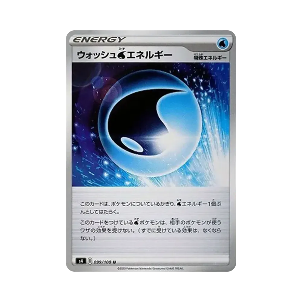 ウォッシュ水エネルギー