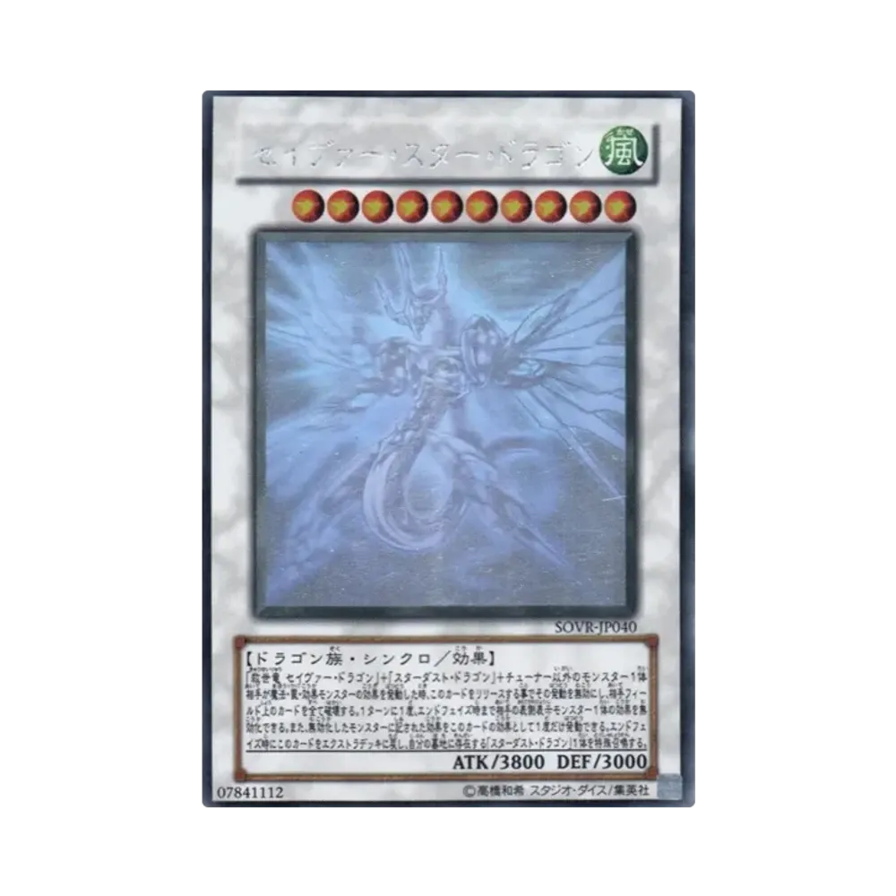 地縛神 Wiraqocha Rasca UL [SOVR-JP026](基本パック