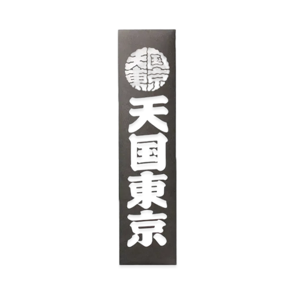 WACKO MARIA Kuumba / Stick Incense Regular "Black"