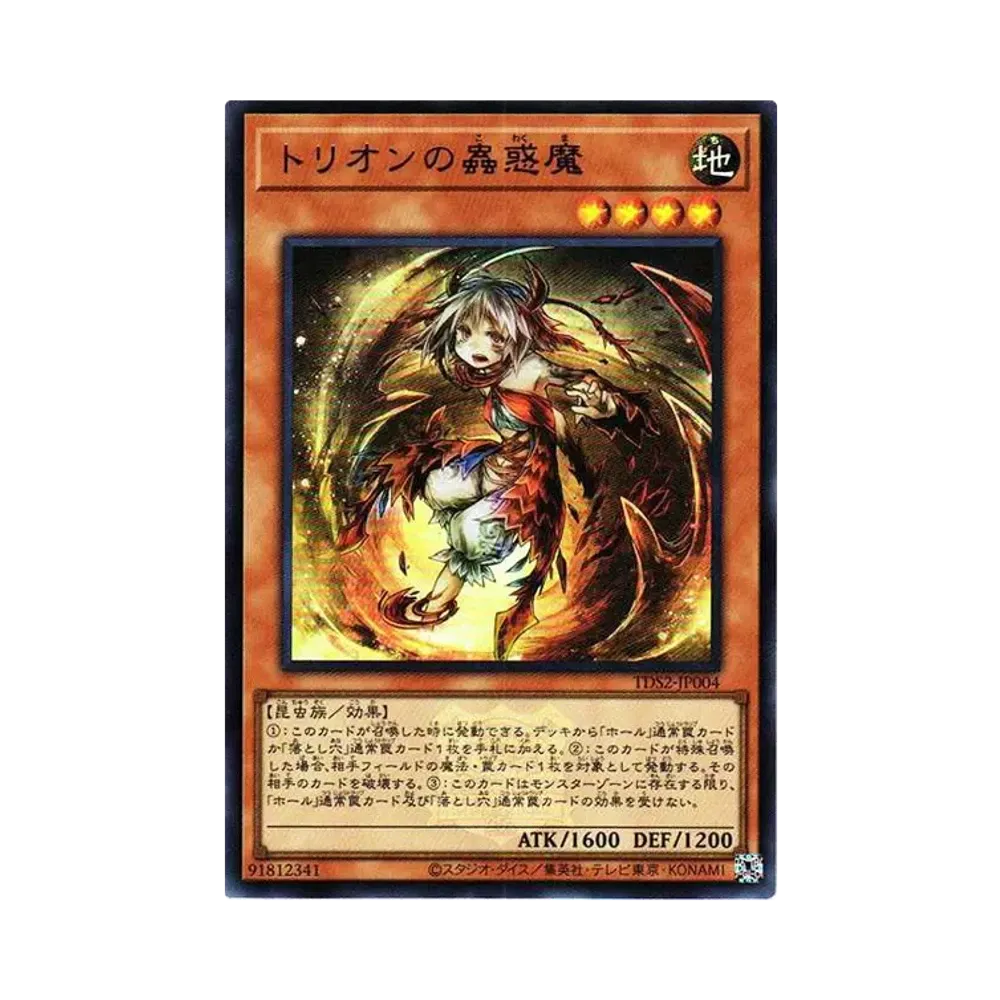 遊戯王OCG デュエルモンスターズ ストラクチャーデッキ 蟲惑魔の森