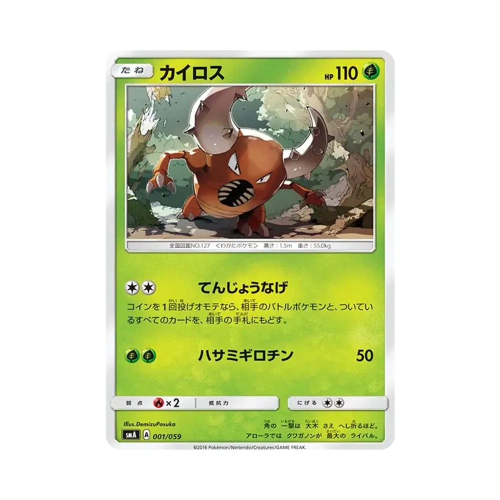 鉗刀甲蟲