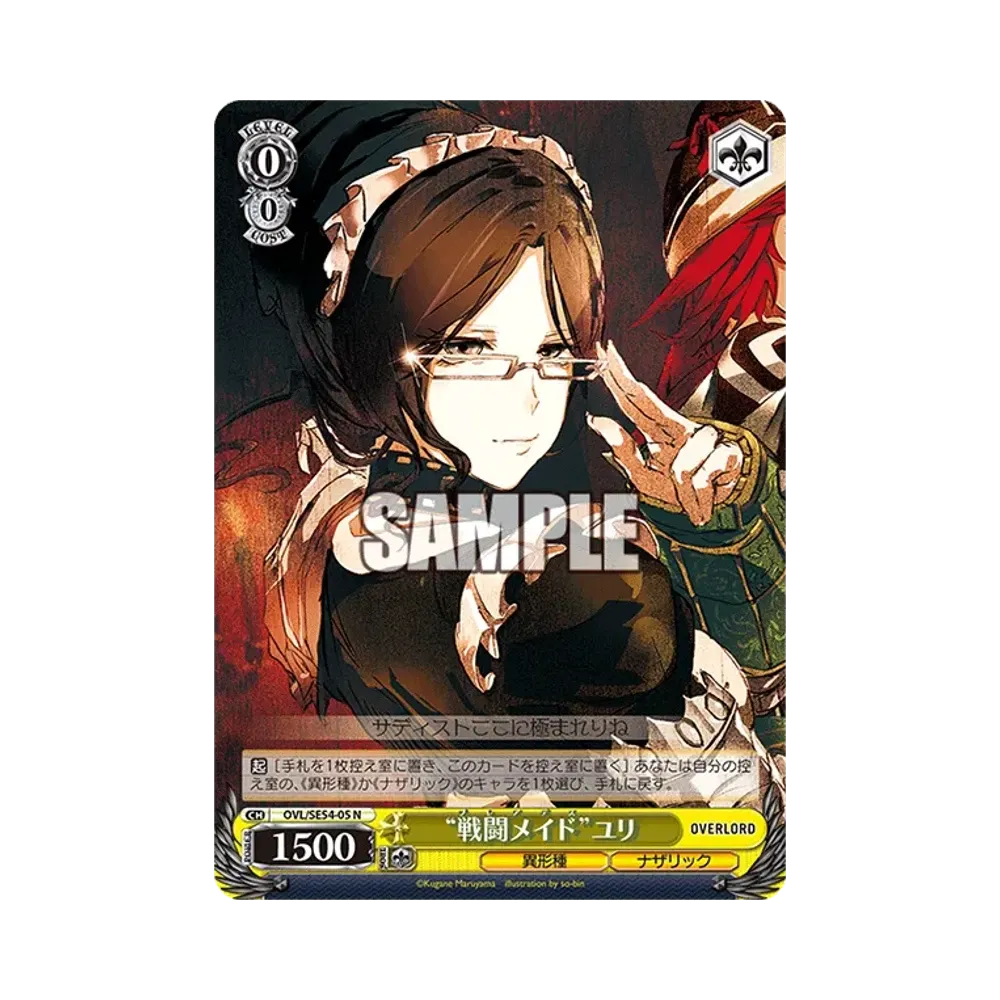 “戦闘メイド”ユリ N [OVL/SE54-05](プレミアムブースター「原作 オーバーロード」)通販・買取・相場｜スニダン