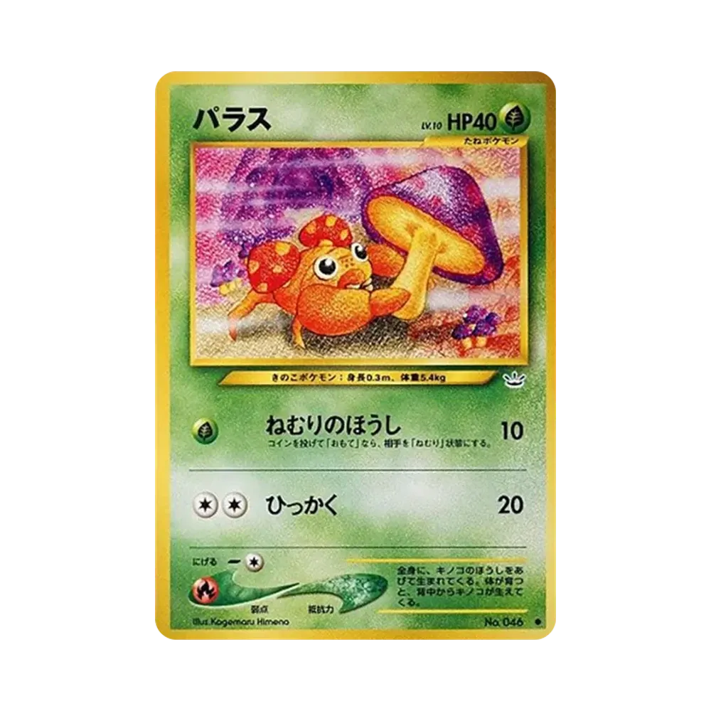 パラス ● : 旧裏 [neo3 No.046](ポケモンカード★neo 拡張パック「めざめる伝説」)