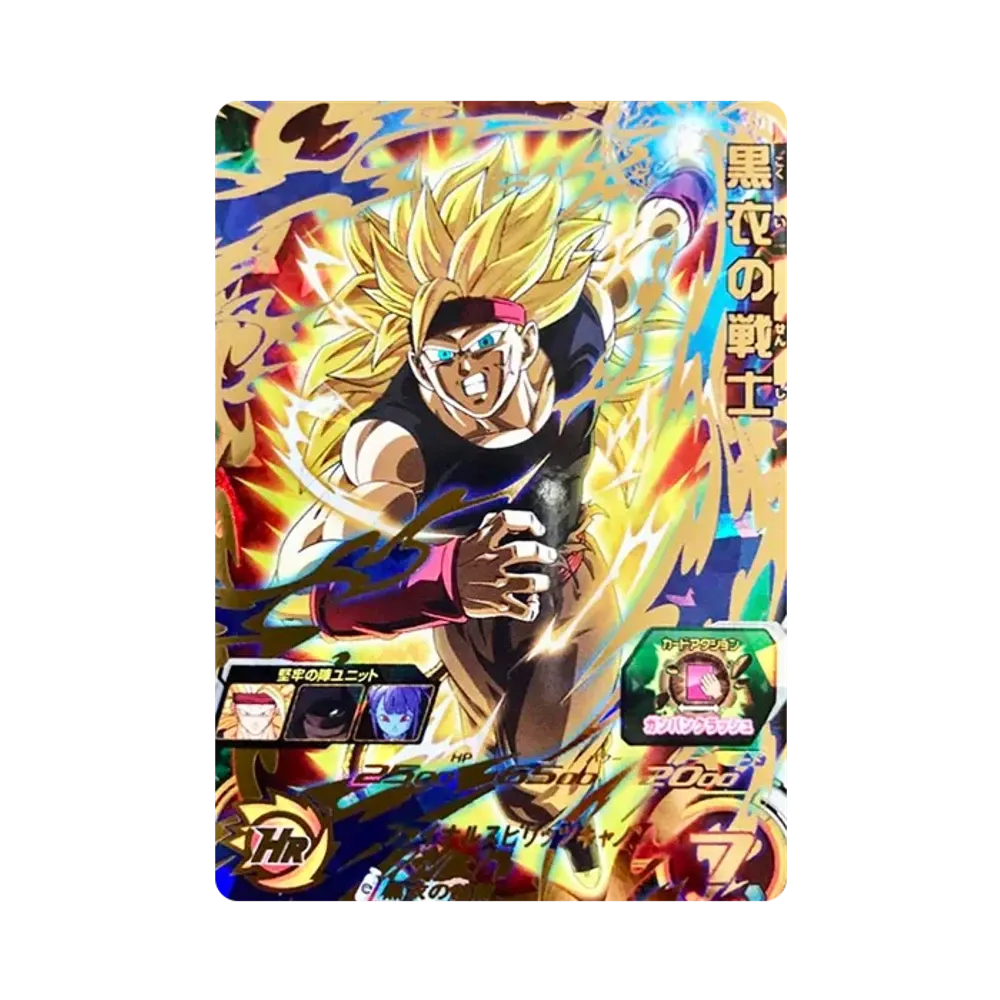 黒衣の戦士 UR[UGM4-057](スーパードラゴンボールヒーローズ ウルトラゴッドミッション 4弾)