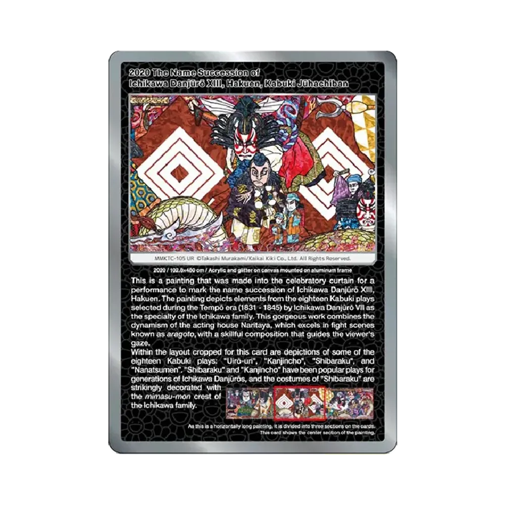 ムラカミフラワーズ 村上隆もののけ京都 COLLECTIBLE TRADING CARD BOX