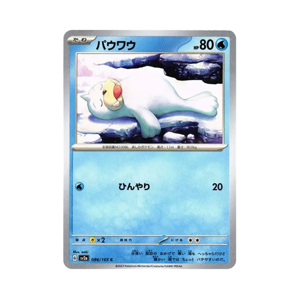 パウワウ C[SV2a 086/165](強化拡張パック「ポケモンカード151」)