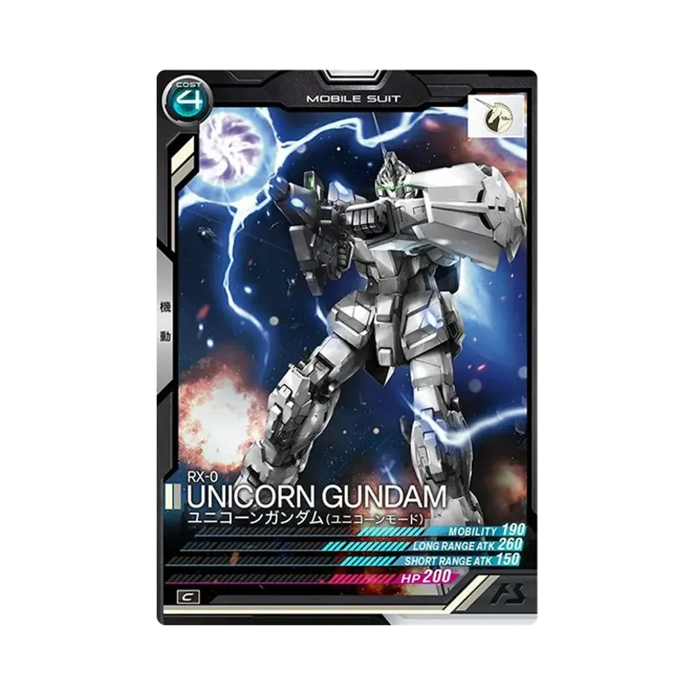 RX-0 ユニコーンガンダム(ユニコーンモード) C [LX03-017](機動戦士ガンダム アーセナルベース「リンクステージ シーズン 3」)