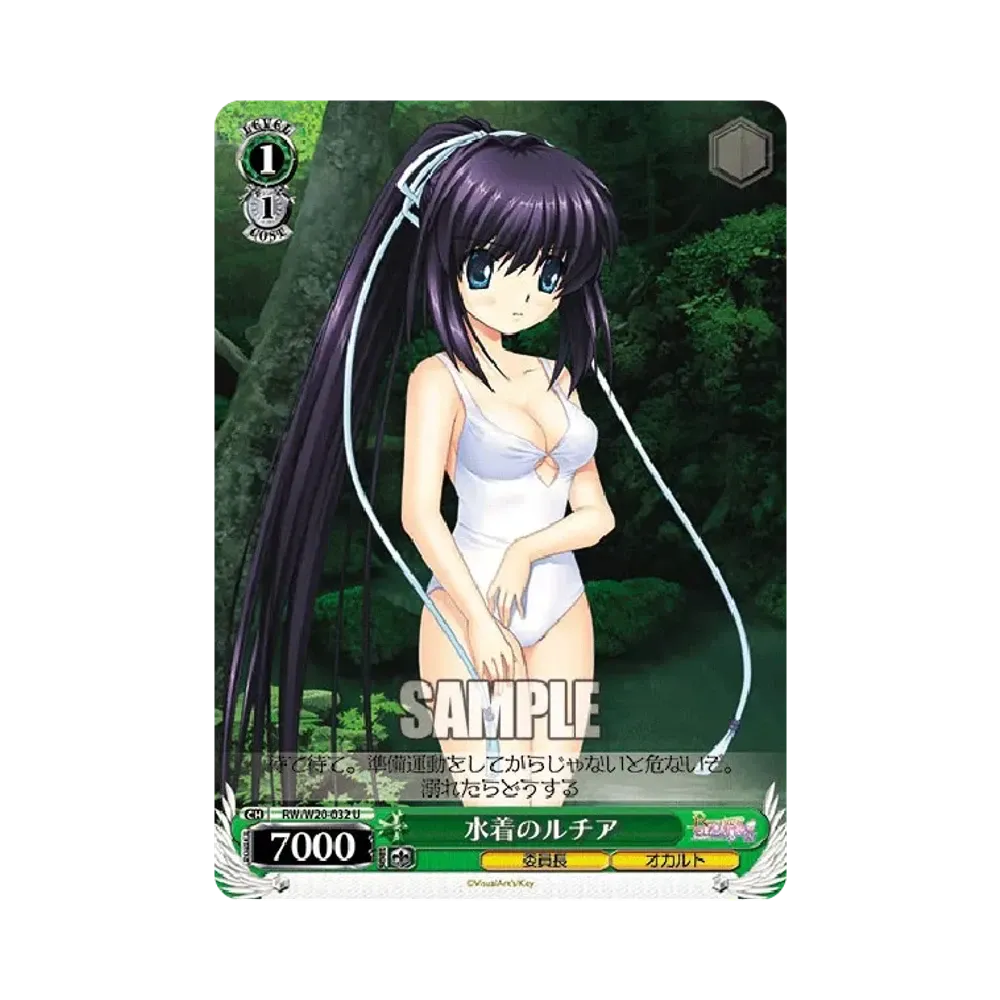 水着のルチア U [RW/W20-032](ブースターパック「Rewrite Harvest festa!」)