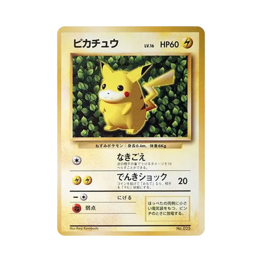 旧裏】ピカチュウ クイックスターターギフト No.025 光沢なし 旧裏 旧裏】ピカチュウ クイックスターターギフト No.025 光沢なし 旧裏
