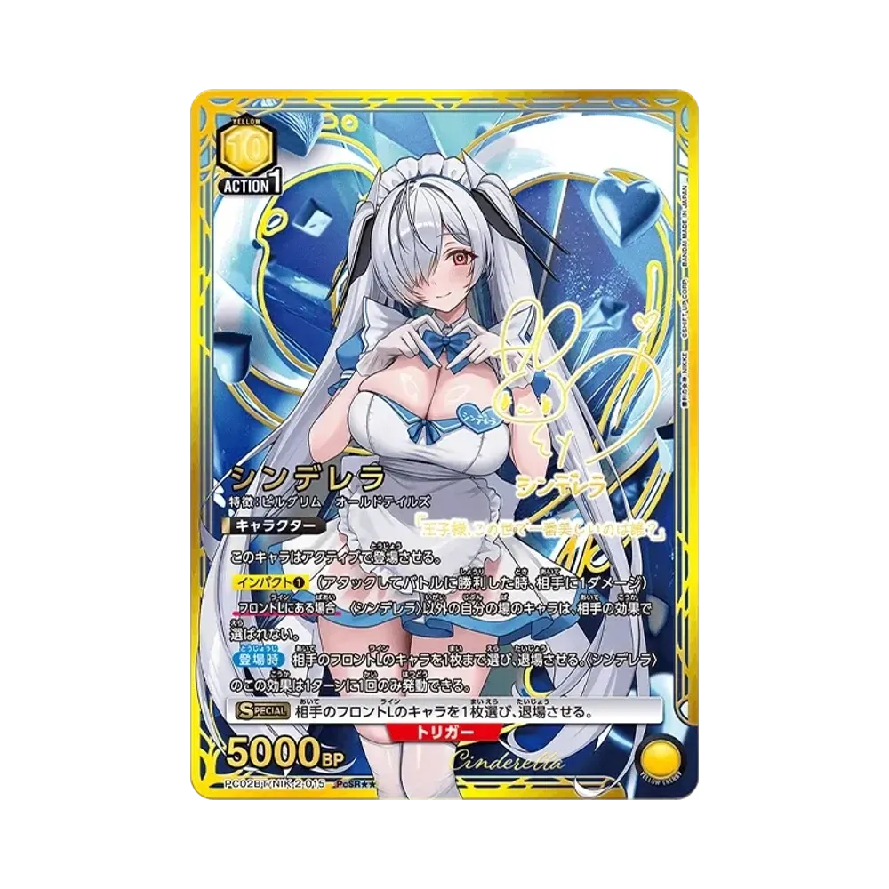 シンデレラ PCSR★★ [PC02BT-NIK-2-015](プレシャスブースターパック「勝利の女神：NIKKE」)