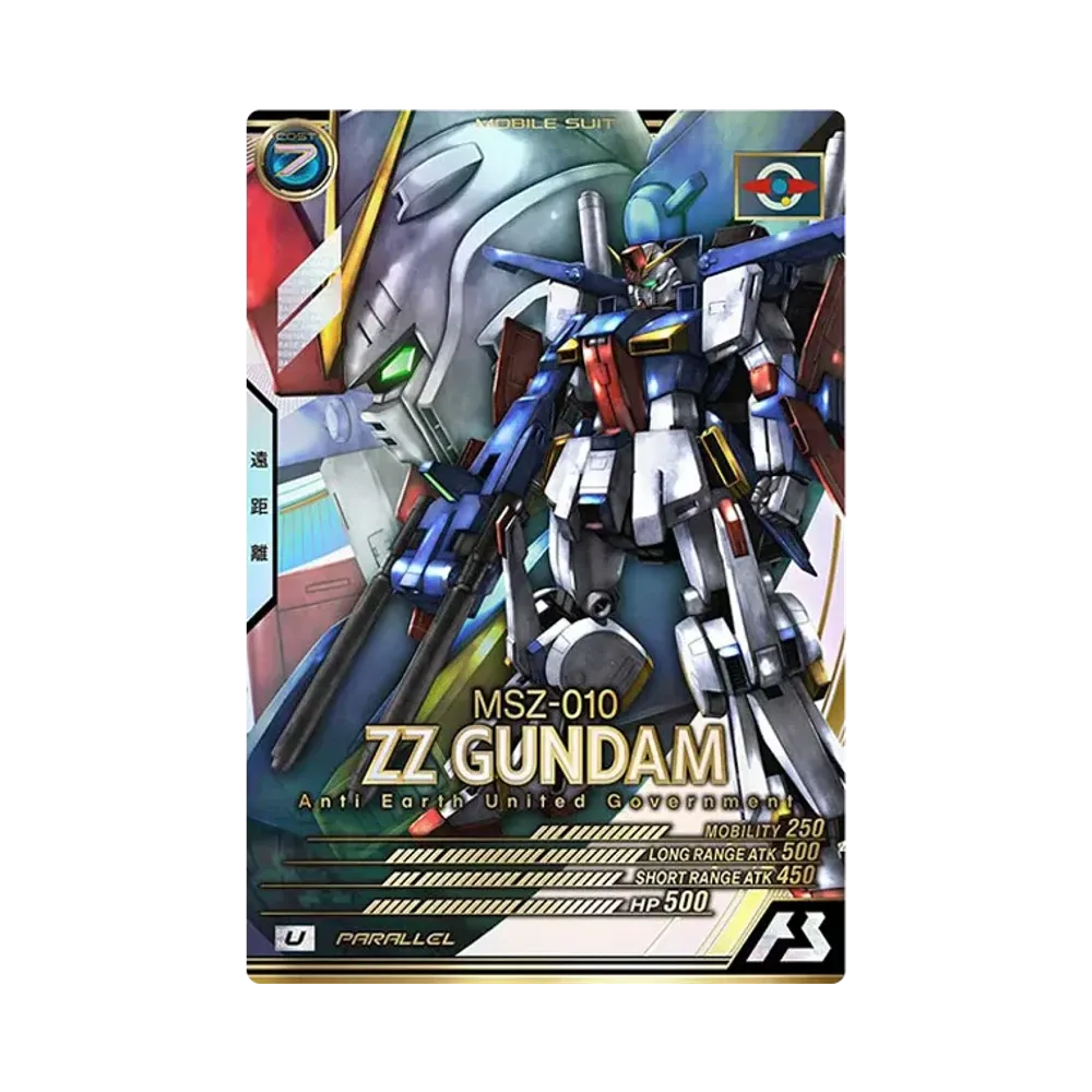 MSZ-010 ZZガンダム U-P [LX01-011](機動戦士ガンダム アーセナルベース「リンクステージ シーズン 1」)