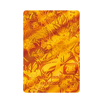 PBS-02 孫悟空 未開封 スーパードラゴンボールヒーローズ PBS-02 孫悟空 未開封 スーパードラゴンボールヒーローズ