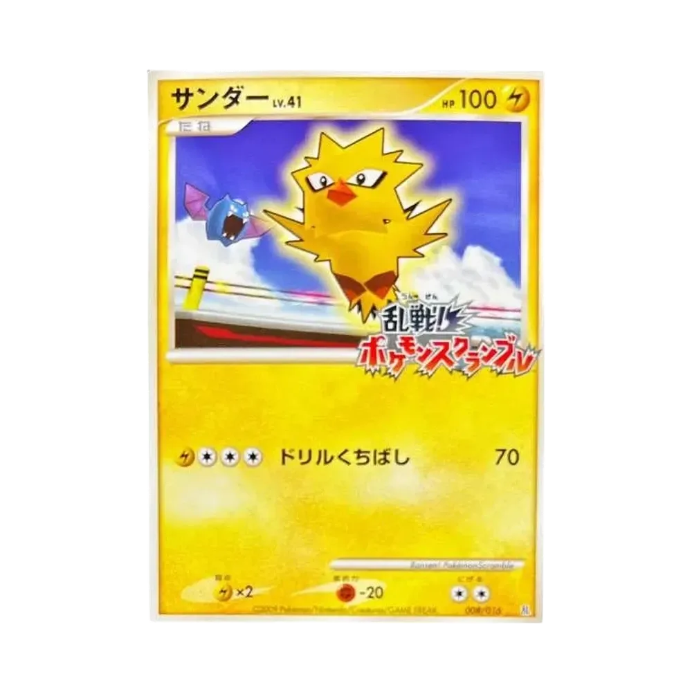 Zapdos[Pt-R 008/016](Melee! Pokemon Scramble Pokemon Card Game)