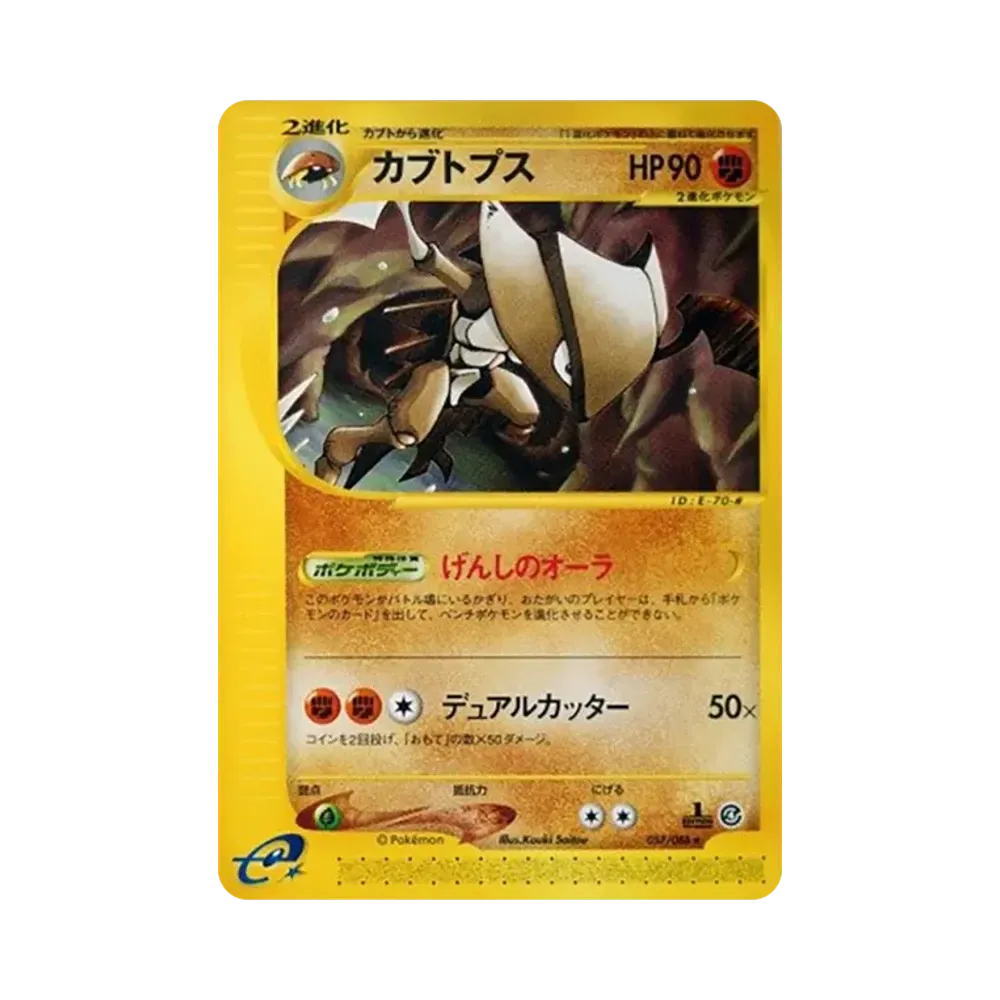 ポケモンカードe 拡張パック 第4弾 裂けた大地 再販 ボックス通販