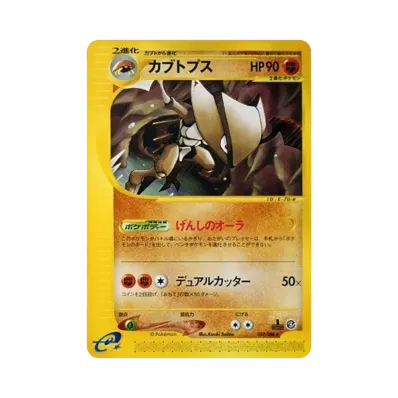 ポケモンカードe 拡張パック 第4弾 裂けた大地 再販 ボックス通販 ポケモンカードe 拡張パック 第4弾 裂けた大地 再販 ボックス通販