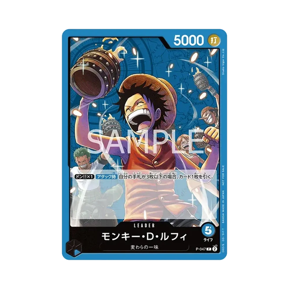 Monkey D Luffy P [P-047] (Promotion Pack Vol.4)
