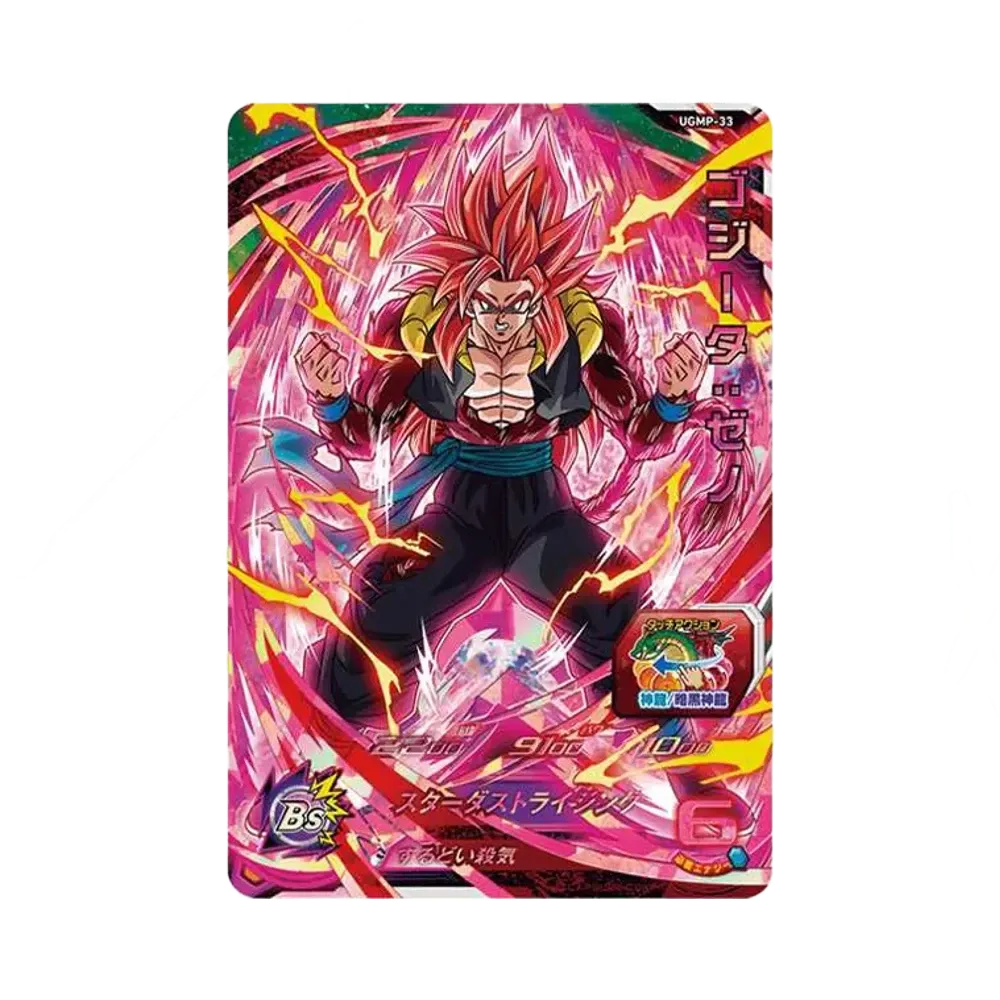 ゴジータ:ゼノ -[UGMP-33](スーパードラゴンボールヒーローズ メテオミッション プロモーションカード「ジャンプフェスタ 2024 JF2024特製バッグ」)