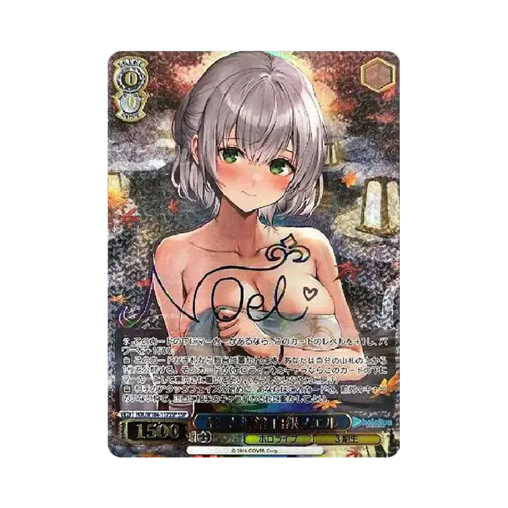 Bath with you Shirogane Noel SSP[HOL/W104-116SSP E5](Booster Pack hololive production Vol.2)