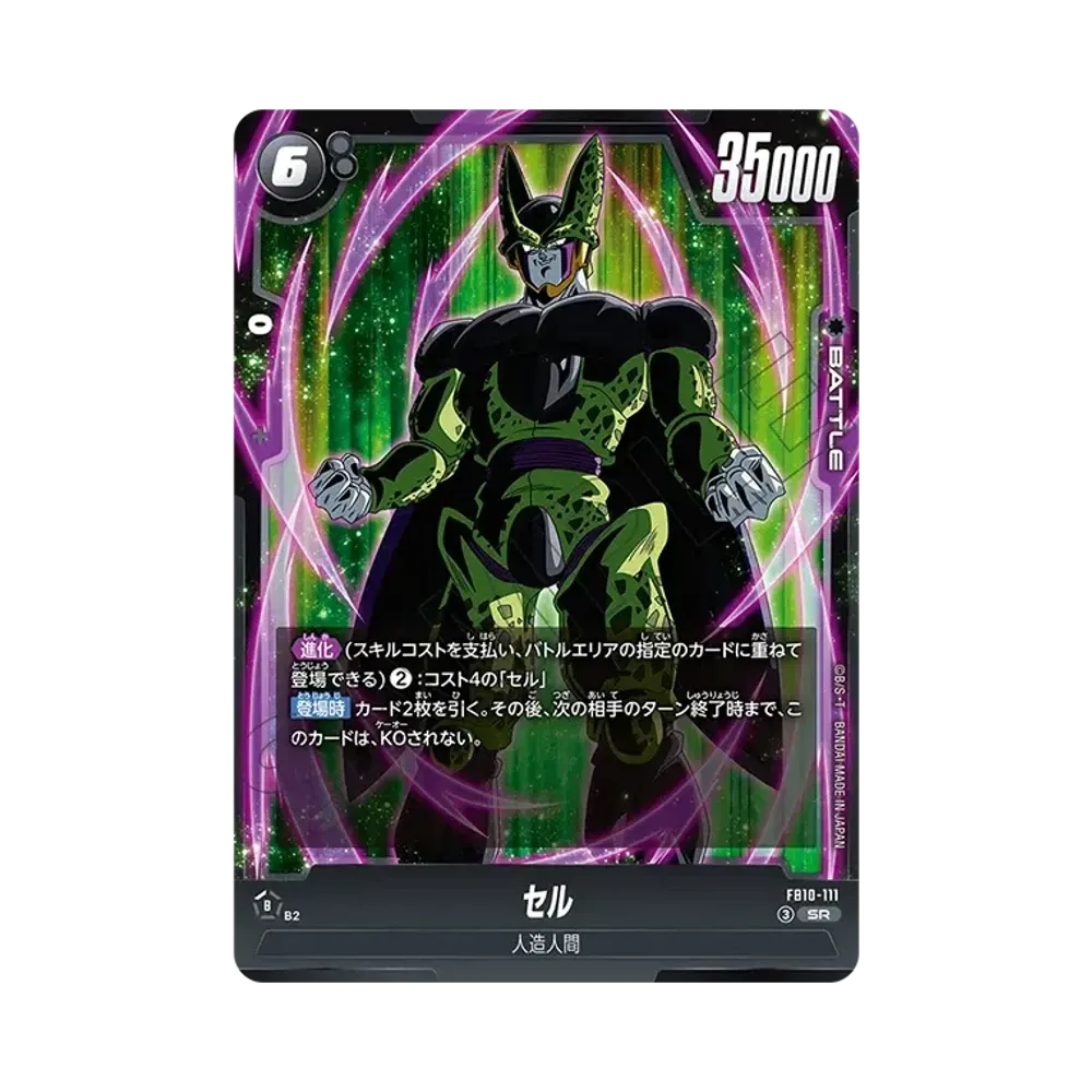 세루 SR [FB10-111](부스터팩 "크로스 포스")