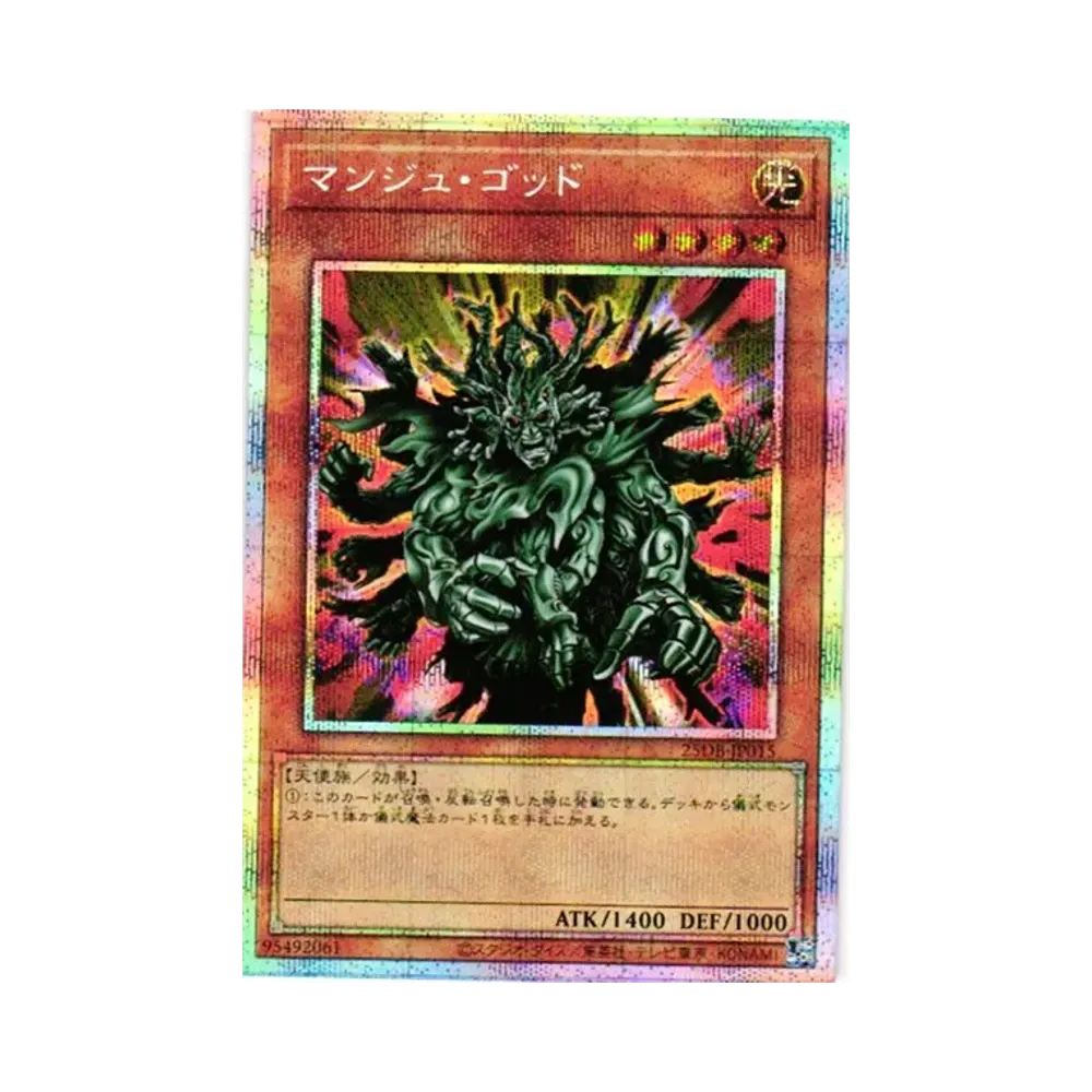 遊戯王OCG デュエルモンスターズ デュエリストボックス プリズマ