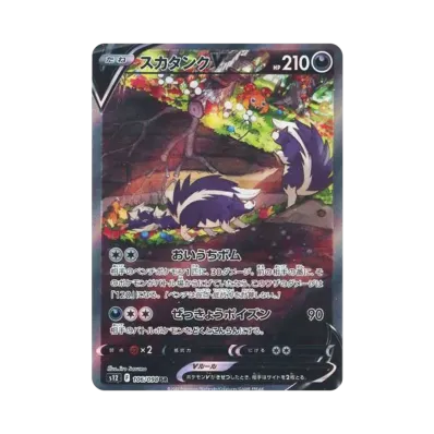ポケモンカードゲーム ソード&シールド 拡張パック「パラダイム ポケモンカードゲーム ソード&シールド 拡張パック「パラダイム