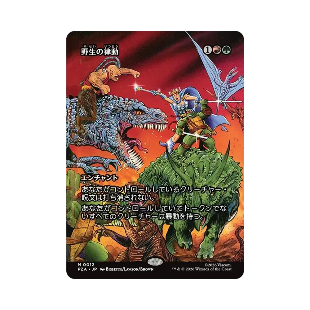 野生の律動 M :フォイル :ボーダーレス版 [PZA 0012]【日本語版】(コレクター・ブースター「ミュータント タートルズ」)
