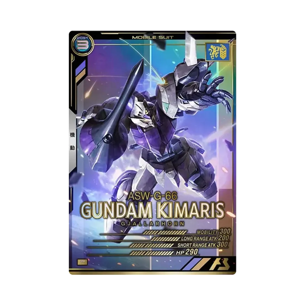 ASW-G-66 ガンダム・キマリス P [AB01-043](機動戦士ガンダム アーセナルベース「シーズン 1」)