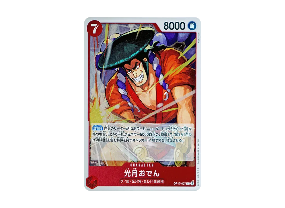 Kouzuki Oden R [OP17-007](Booster Pack "THE WORLD’S STRONGEST WARRIORS")