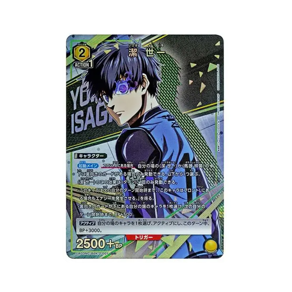 潔 世一 SP [UA03NC-BLK-2-001](ニューカードセレクション「ブルーロック-EPISODE 凪-」)