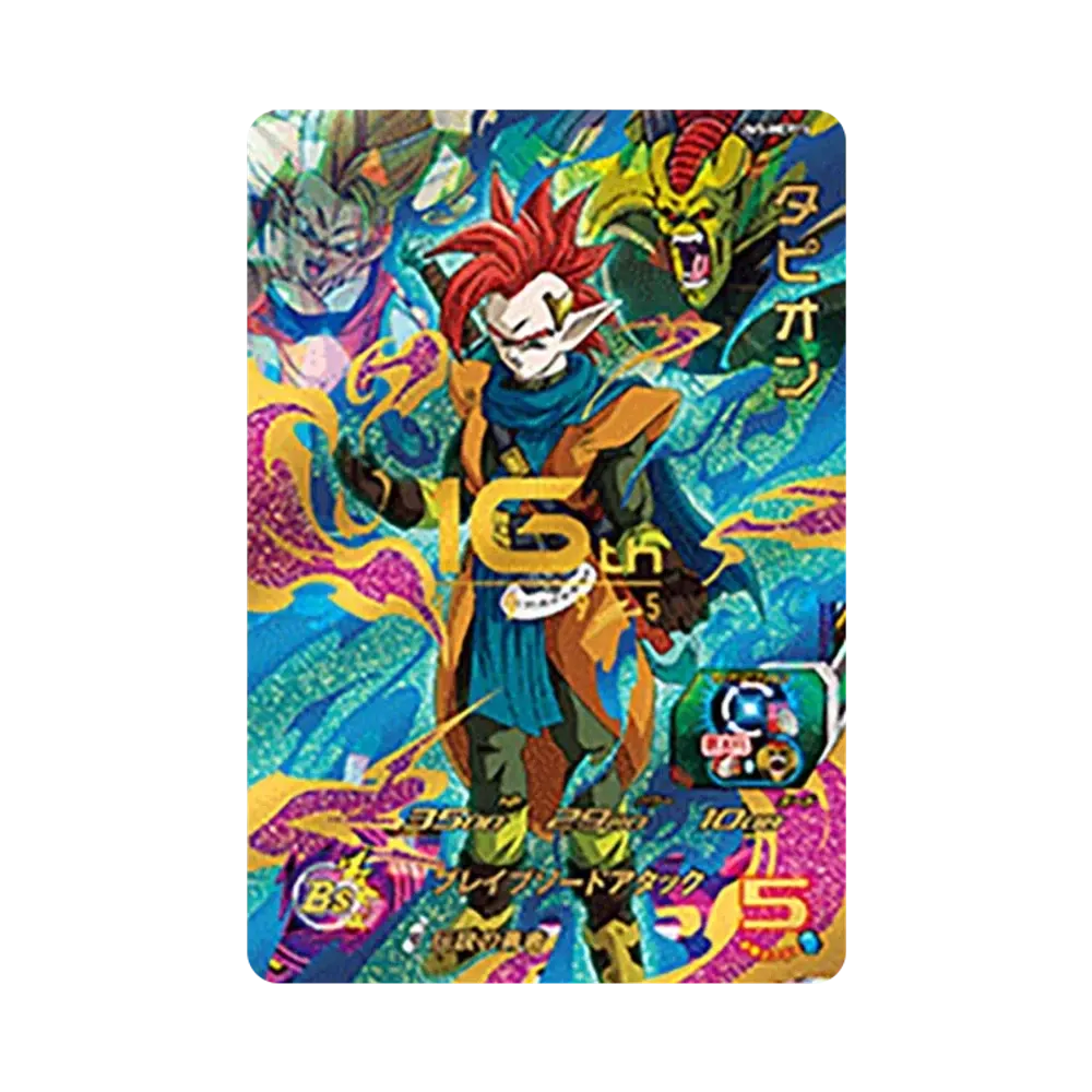 タピオン CP [UM5-MCP16](スーパードラゴンボールヒーローズ「ユニバースミッション 5弾」)