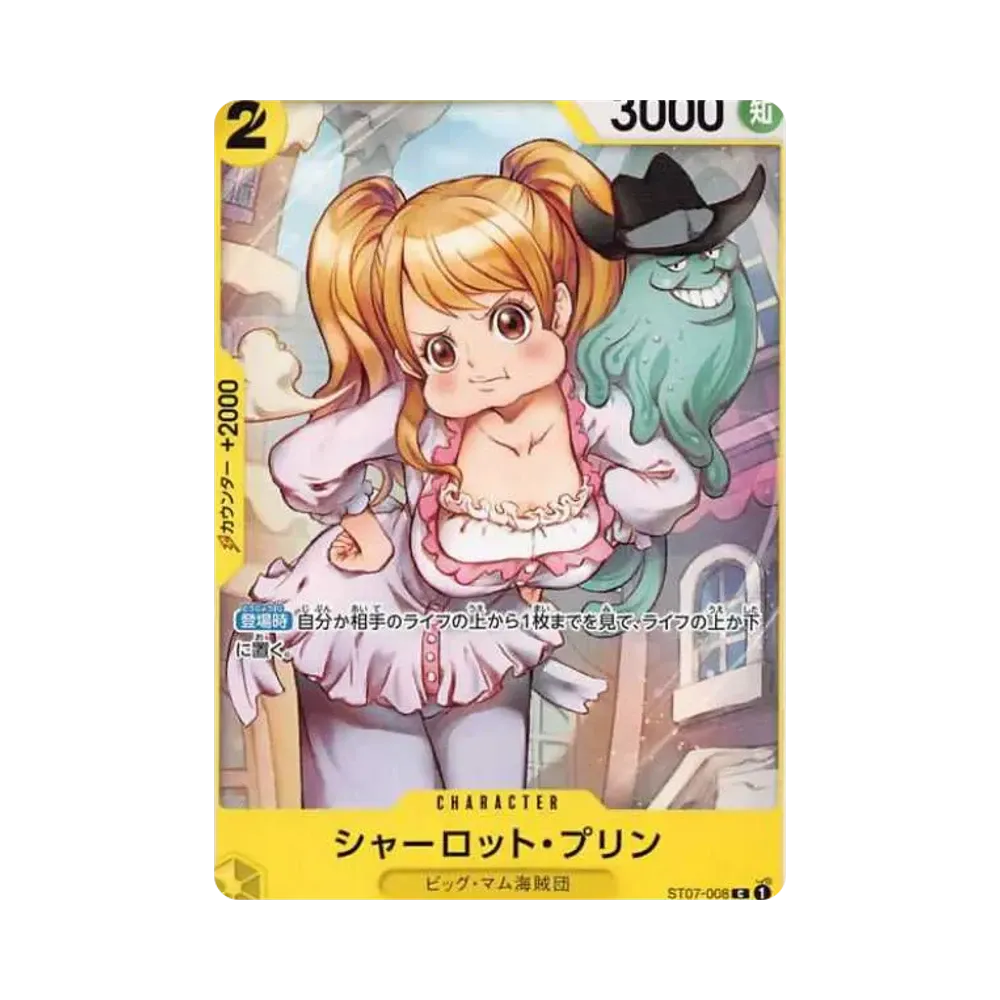 シャーロット・プリン C [ST07-008] (プロモーションパック Vol.3)
