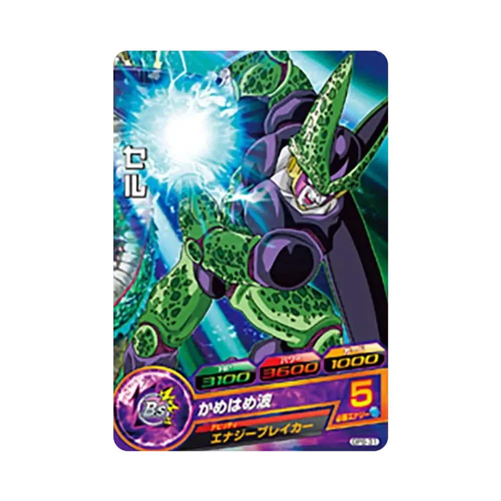 セル - [GPB-31](ドラゴンボールヒーローズ「ヒーローズスタジアム 7th Seasons」)
