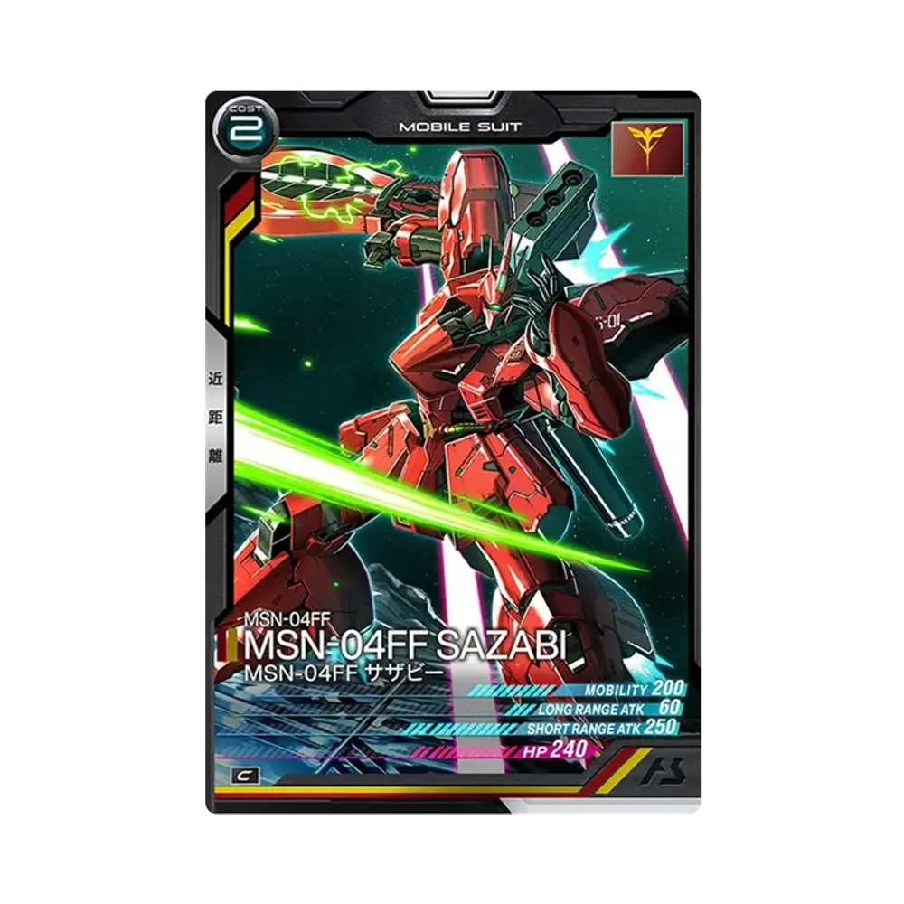 MSN-04FF MSN-04FF サザビー C [FQ01-008](機動戦士ガンダム アーセナルベース「フォースクワッド シーズン:01」)