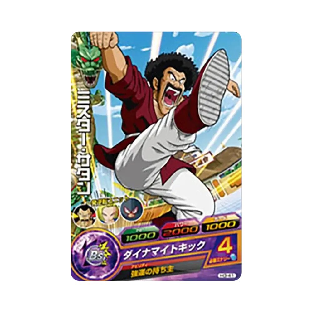 ミスター・サタン C [H3-41](ドラゴンボールヒーローズ「第3弾」)