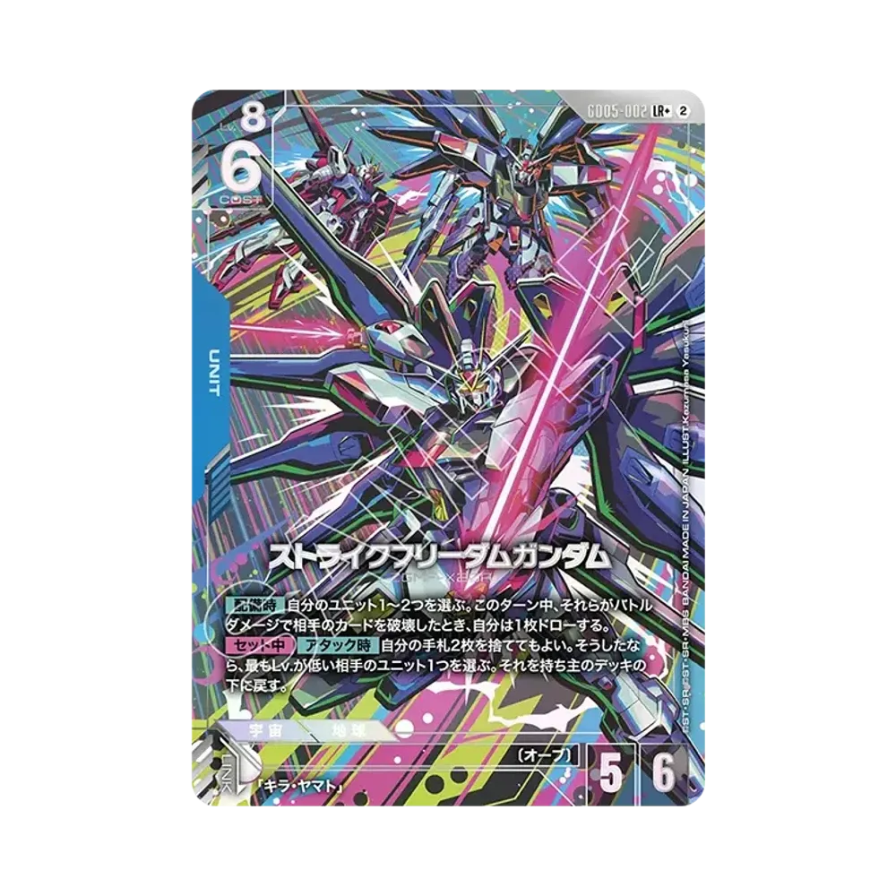 Strike Freedom Gundam LR + [GD05-002](Booster Packs "Freedom Ascension")