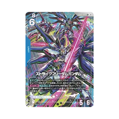 A(きれいな状態)】ストライクフリーダムガンダム LR + [GD05-002 A(きれいな状態)】ストライクフリーダムガンダム LR + [GD05-002