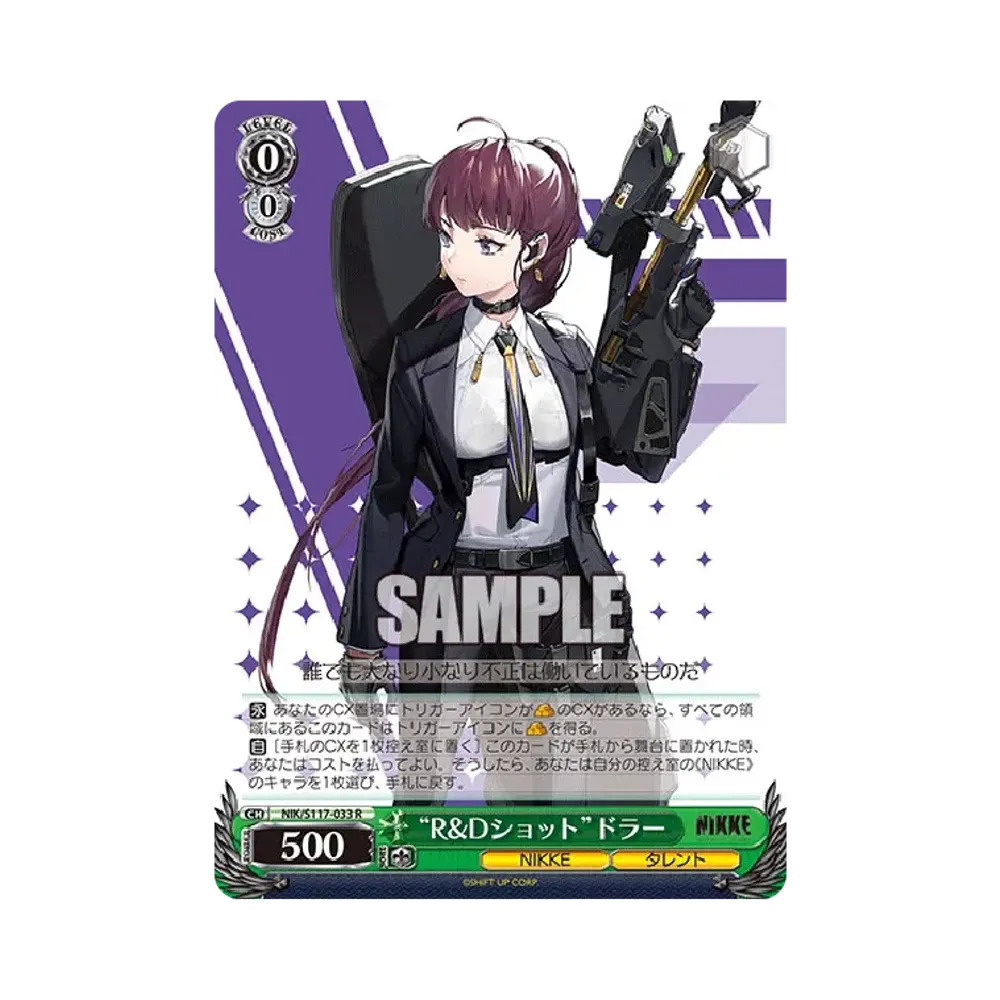 "R&Dショット"ドラー R [NIK/S117-033](ブースターパック「勝利の女神:NIKKE」)