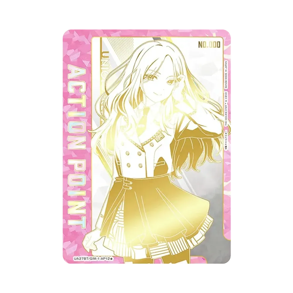 アクションポイントカード (十王 星南) ★ [UA27BT-GIM-AP12](ブースターパック「学園アイドルマスター」) 直筆サイン・シリアルNo.入り