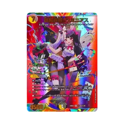 デュエルマスターズ TCG にじさんじコラボ・マスターズ 「異次元の超獣 デュエルマスターズ TCG にじさんじコラボ・マスターズ 「異次元の超獣