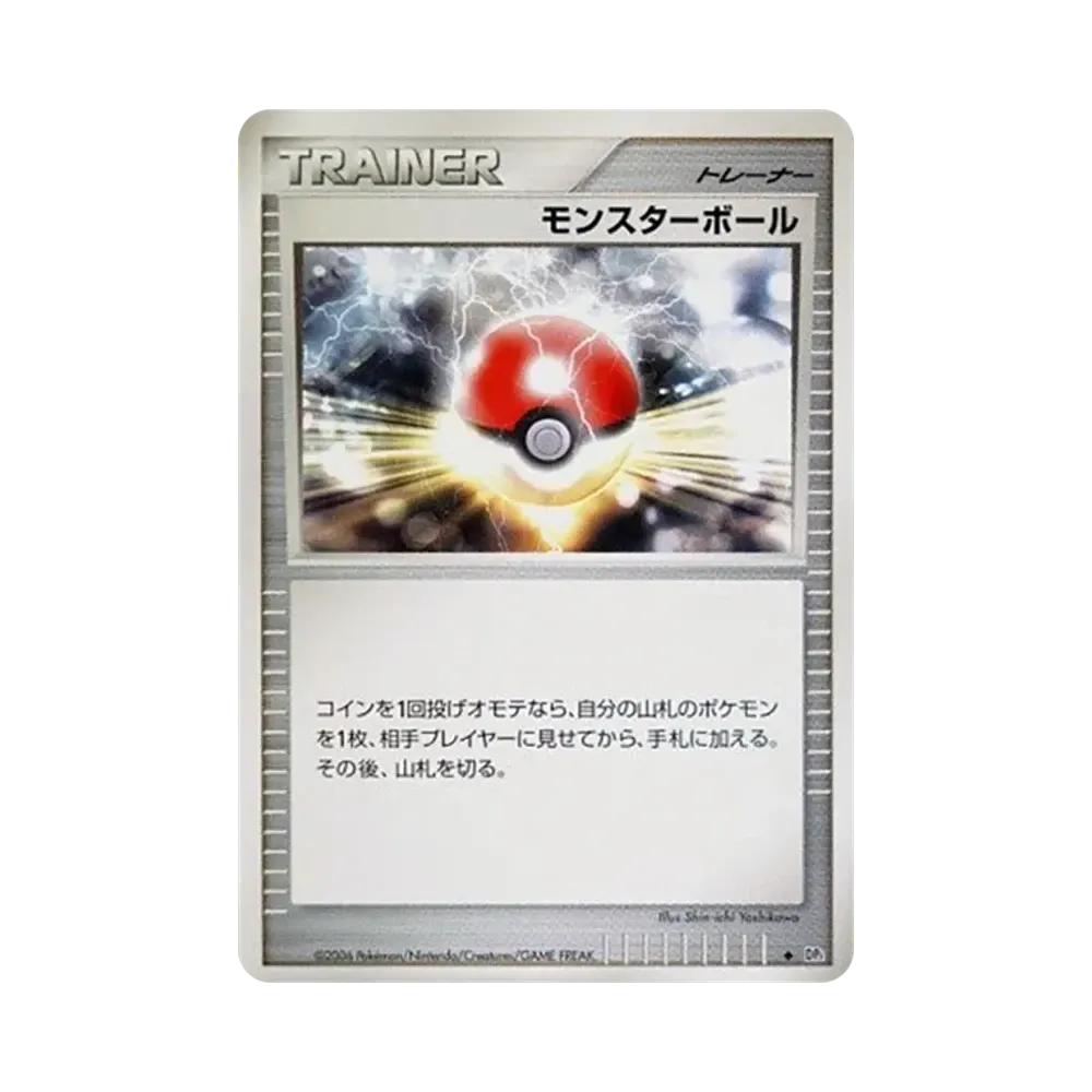 モンスターボール ◆ [DP1](拡張パック「時空の創造 ダイヤモンドコレクション・パールコレクション」)