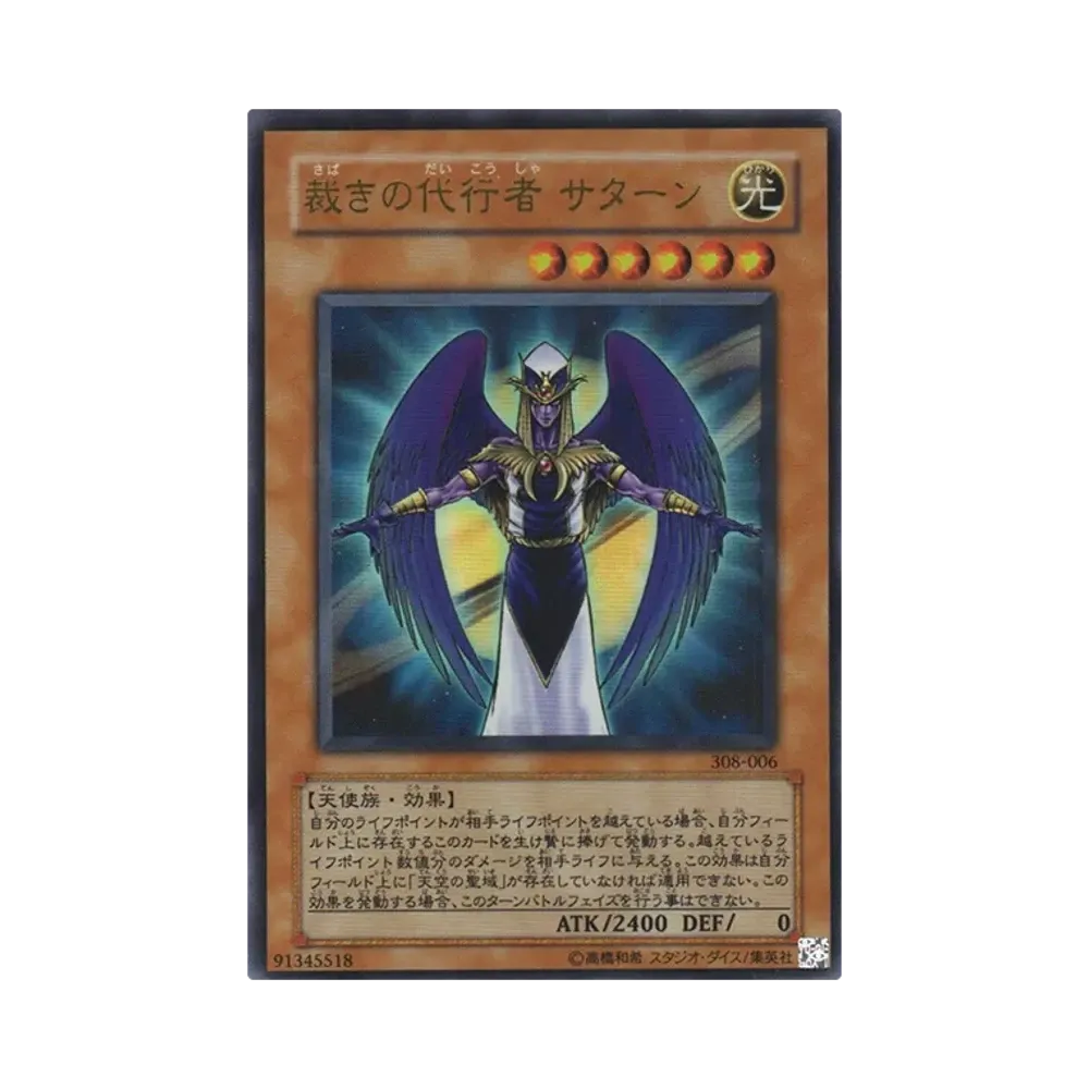 PSA10】大天使ゼラート UL [308-034](天空の聖域) 1枚のシングルトレカ